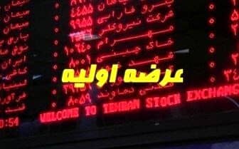 عرضه اولیه هلدینگ برق و انرژی صبا تا پایان سال

