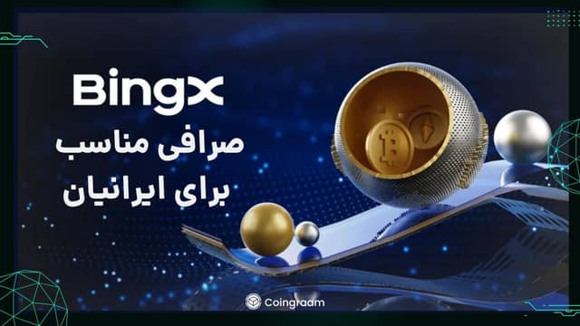کدام صرافی خارجی مناسب ترید است و چرا⁉️