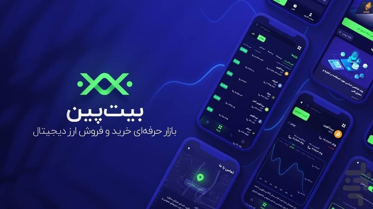 جشنواره ۳۰۰۰ دلاری صرافی بیت پین!