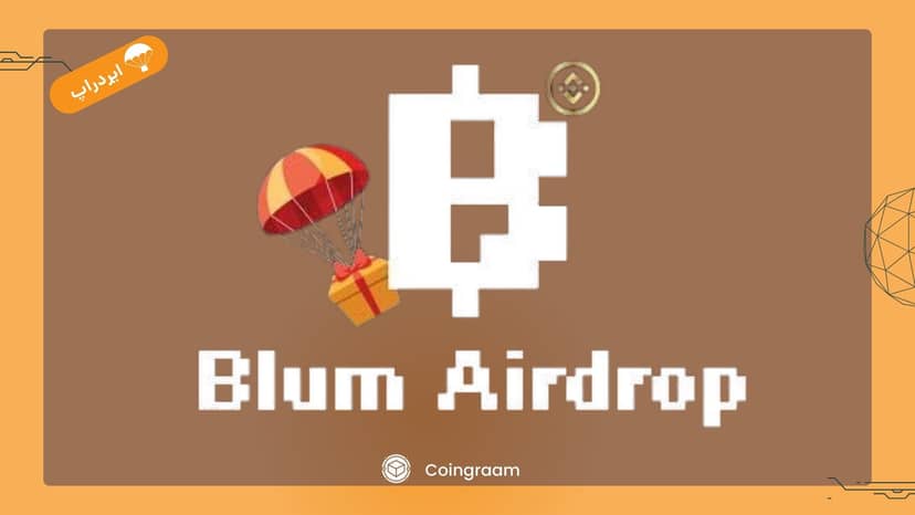 ایردراپ پلتفرم تریدینگ Blum
