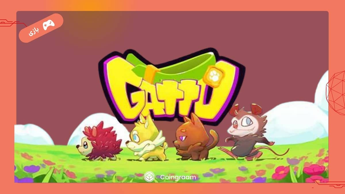 معرفی بازی تلگرامی GATTO + راه های درآمدزایی این بازی
