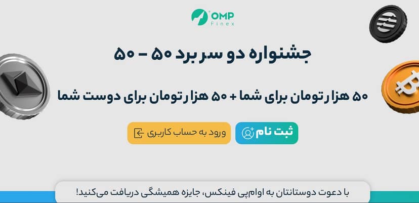 جشنواره دو سر برد ۵۰ - ۵۰