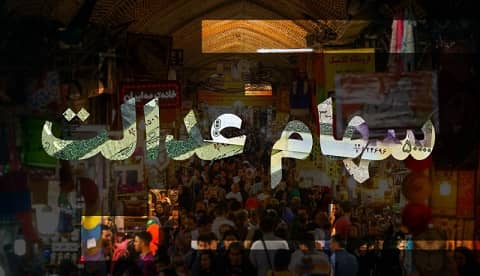 نصف سود سهام عدالت امروز واریز می‌شود

