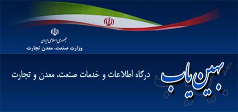 متقاضیان جواز استخراج رمز ارز باید در سامانه بهین یاب ثبت نام کنند