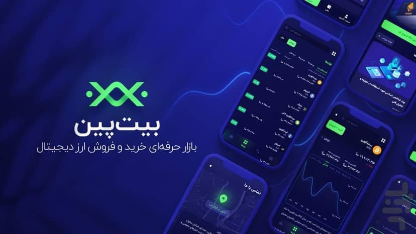 جشنواره ۳۰۰۰ دلاری صرافی بیت پین!