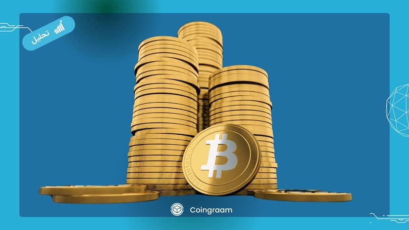 تحلیل اخیر قیمت بیت کوین: نوسانات و پیشبینیها در بازار!