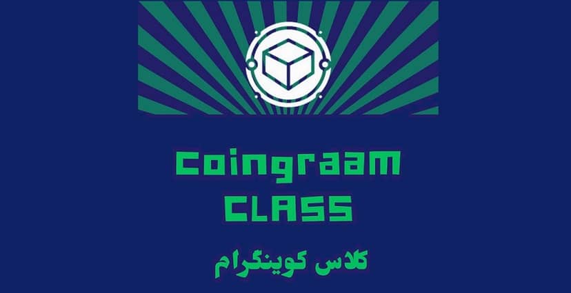 کلاس کوینگرام، طراحی استراتژی معاملاتی - قسمت سوم