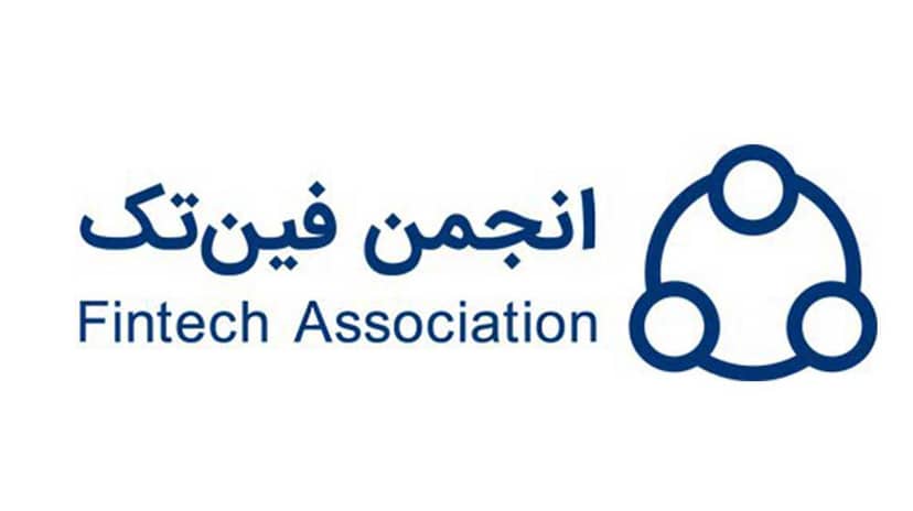 انجمن فینتک: مصوبه قانونی برای بستن درگاه پرداخت توسط شاپرک وجود ندارد