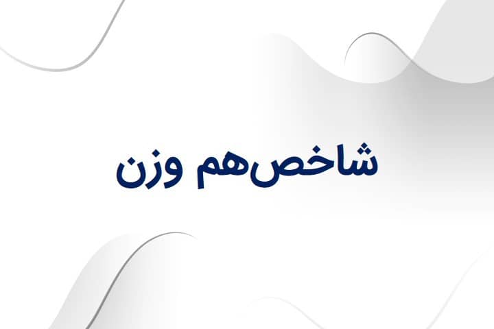 بازدهی شاخص هموزن نصف شاخص کل بورس! / کدام نمادها در تیر ماه بیشترین بازدهی را داشتند؟