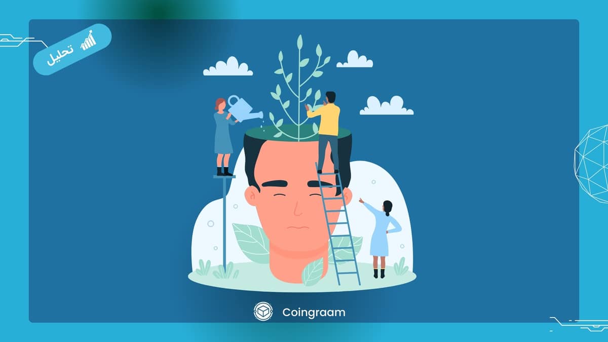 آگاهی از محدودیت های فردی در معامله گری