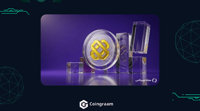 هارد فورک پاستور BNB در راه است؛ ارتقای بزرگ شبکه بایننس