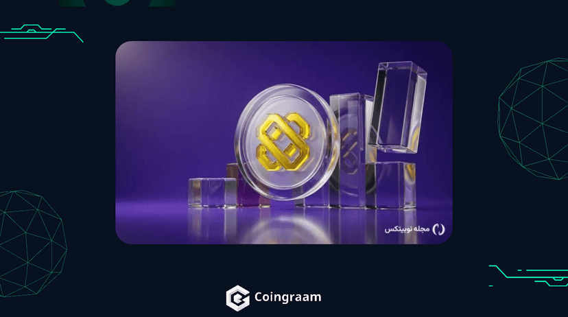 هارد فورک پاستور BNB در راه است؛ ارتقای بزرگ شبکه بایننس